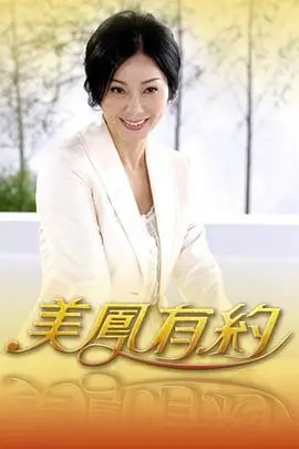 青苹果影视 舞台开麦夜 音乐竞演综艺海报